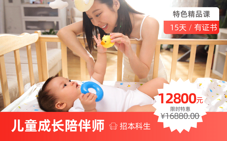 福管家-婴幼儿自主入睡策略