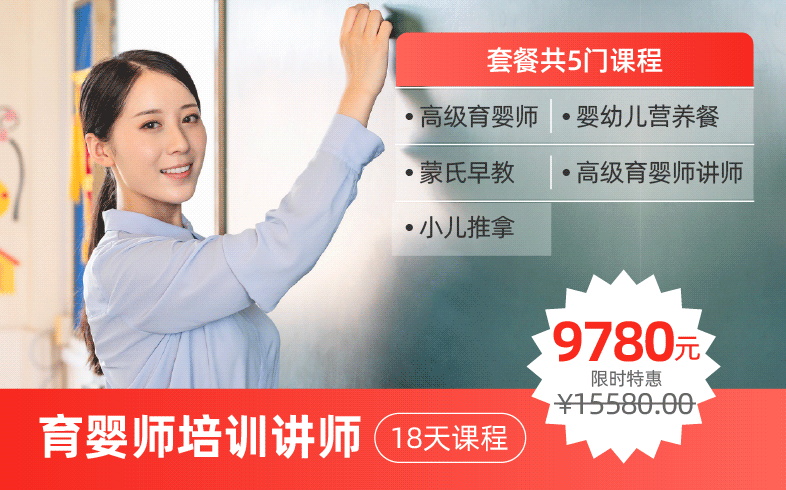 福管家-高级育儿指导师