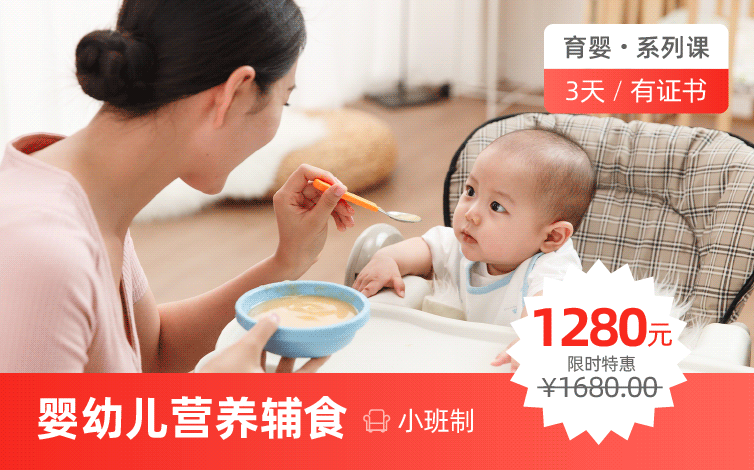 福管家-婴幼儿营养辅食